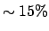 $\sim 15\%$