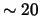 $\sim 20$