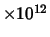 $\times10^{12}$