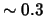 $\sim 0.3$